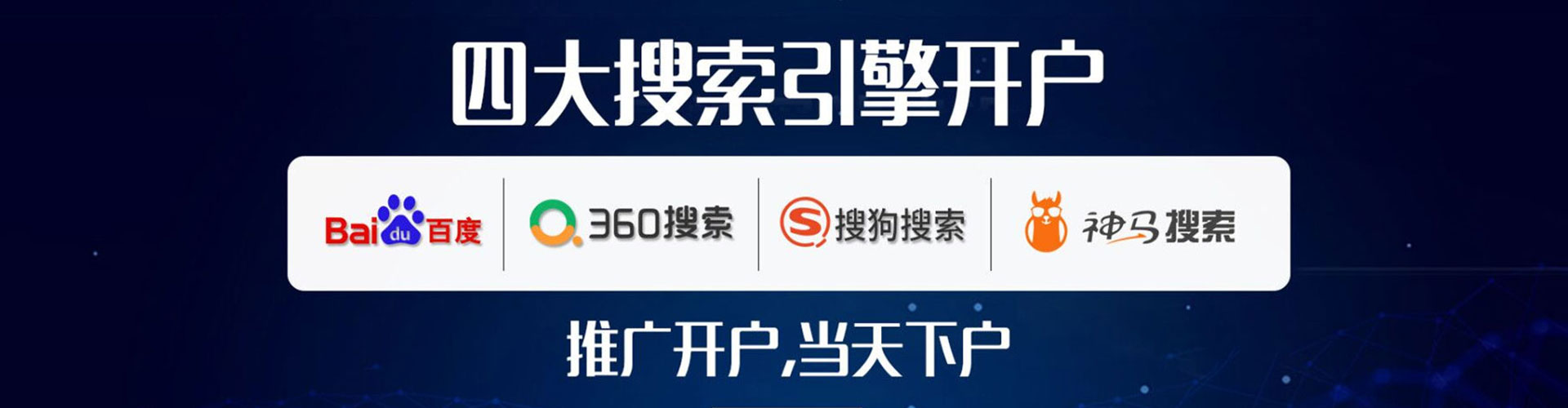 玛沁推广竞价
